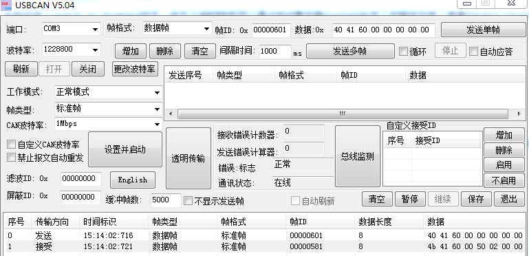 Canopen DS402运动控制子协议 通讯总线 第9张