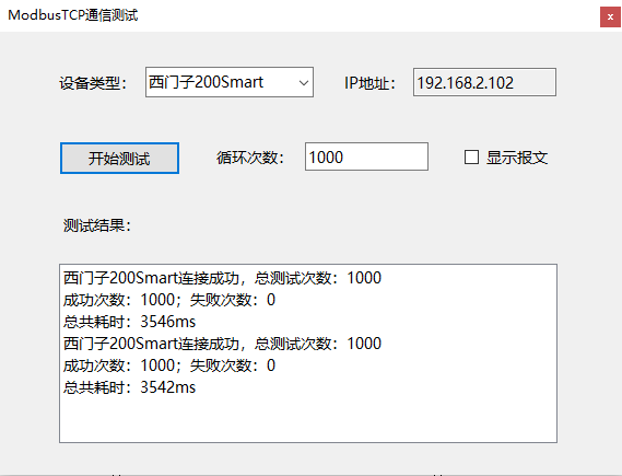 工业Modbus速度横向测评 通讯总线 第3张