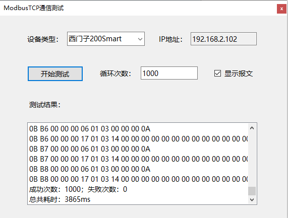 工业Modbus速度横向测评 通讯总线 第4张