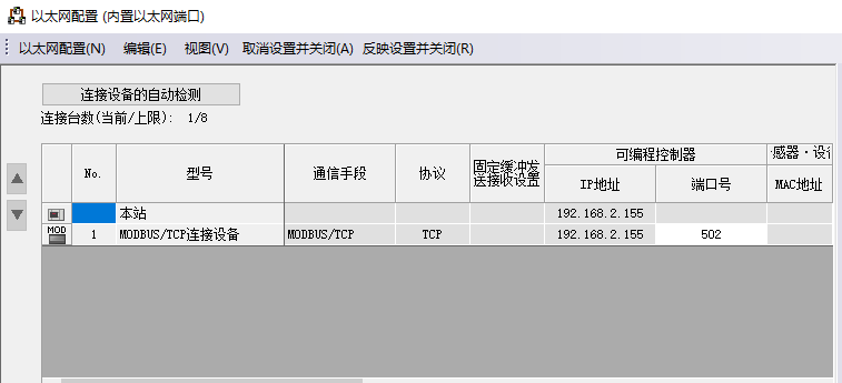 工业Modbus速度横向测评 通讯总线 第13张
