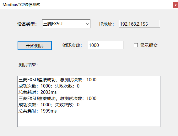 工业Modbus速度横向测评 通讯总线 第14张