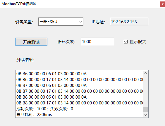 工业Modbus速度横向测评 通讯总线 第15张