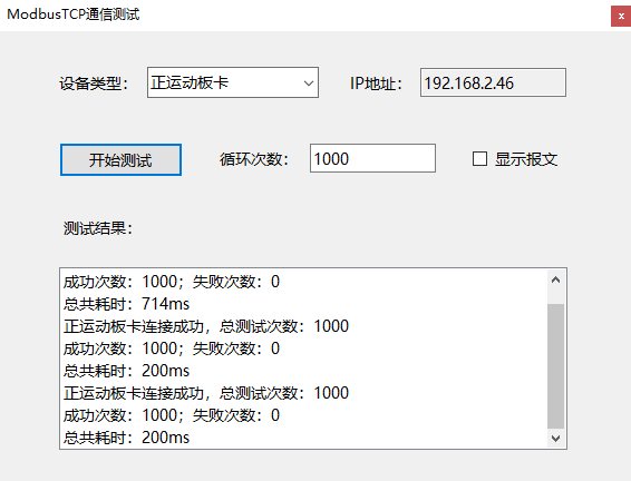 工业Modbus速度横向测评 通讯总线 第18张