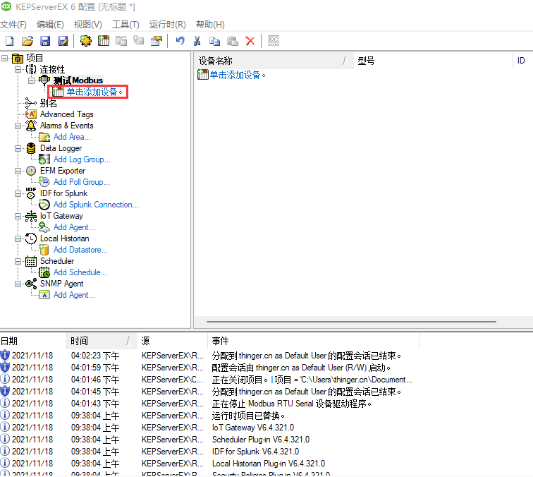 基于KEPServer快速搭建一个OPCDA/OPCUA的环境 通讯总线 第852plc 图片