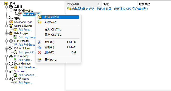 基于KEPServer快速搭建一个OPCDA/OPCUA的环境 通讯总线 第1252plc 图片