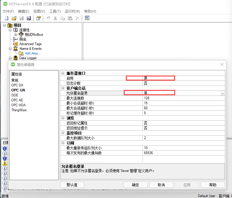 基于KEPServer快速搭建一个OPCDA/OPCUA的环境 通讯总线 第1552plc 图片