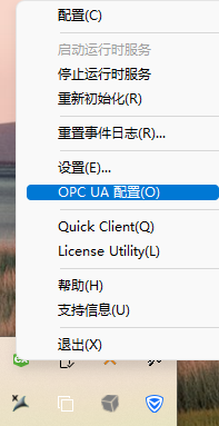 基于KEPServer快速搭建一个OPCDA/OPCUA的环境 通讯总线 第1652plc 图片