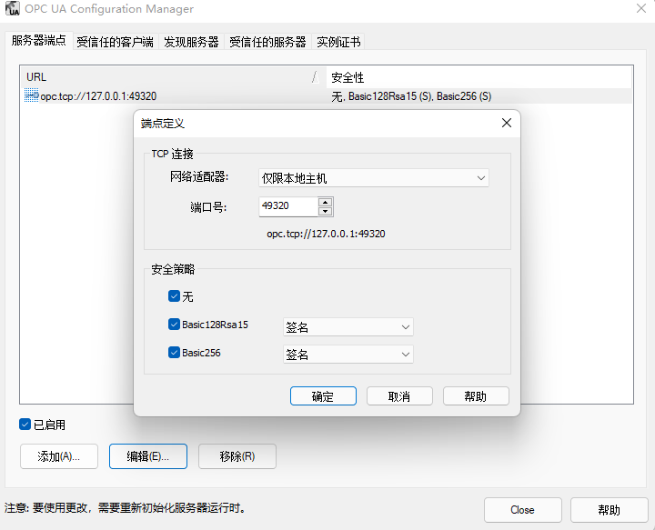 基于KEPServer快速搭建一个OPCDA/OPCUA的环境 通讯总线 第1752plc 图片