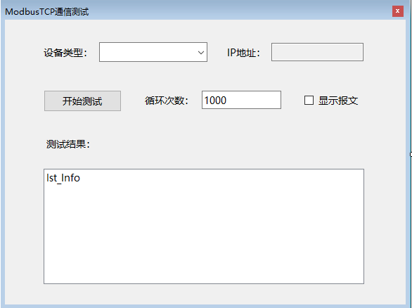 工业Modbus速度横向测评 通讯总线 第1张
