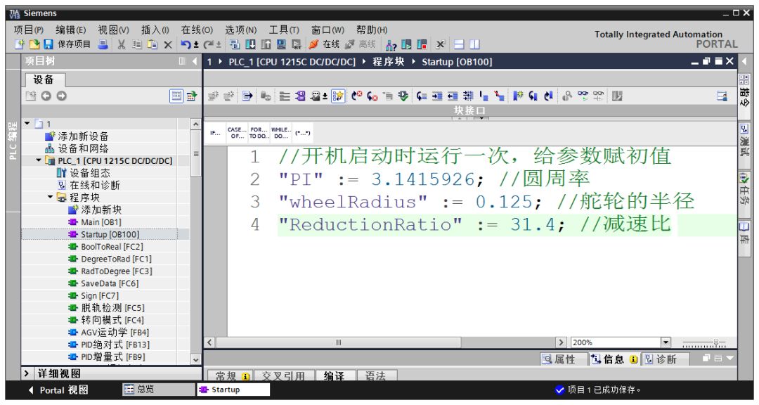 用S7-1200搭建一个完整AGV控制系统！ 应用案例 第26张