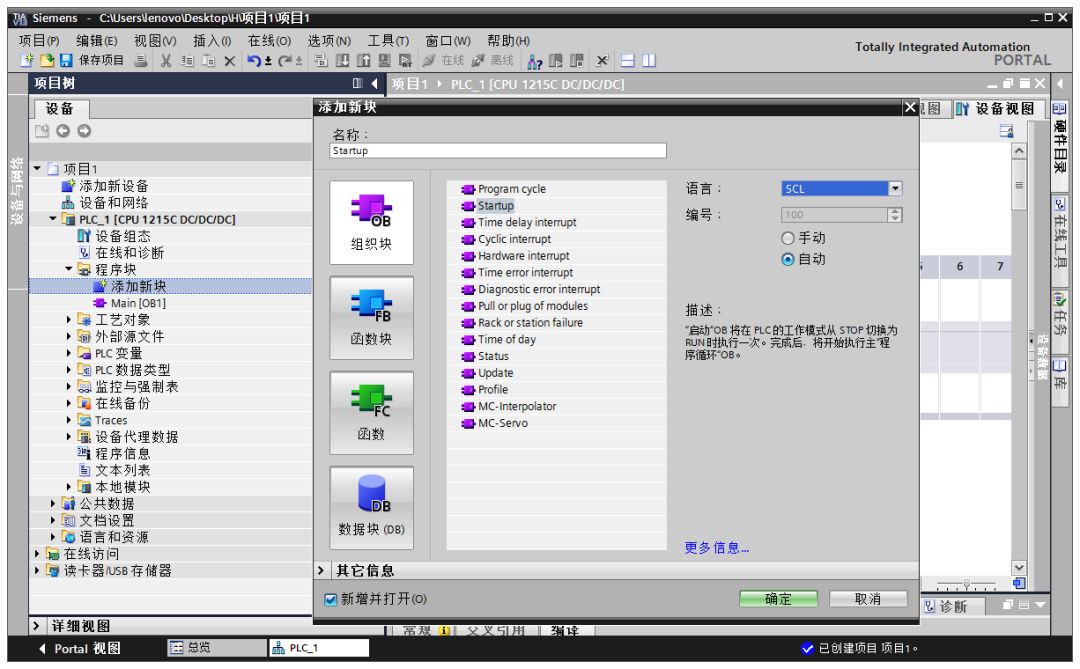 用S7-1200搭建一个完整AGV控制系统！ 应用案例 第25张