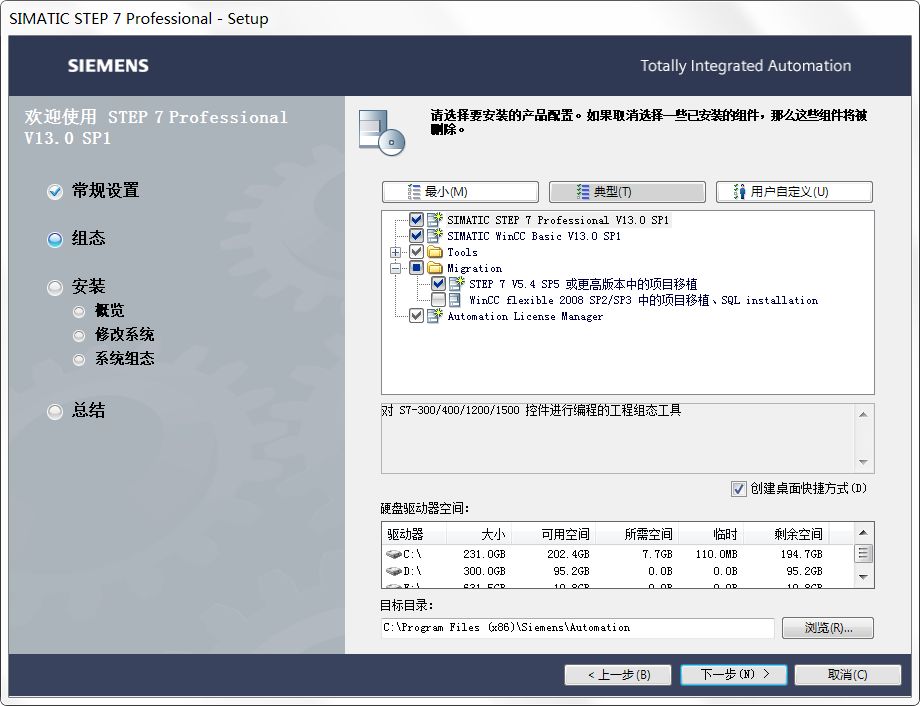 用S7-1200搭建一个完整AGV控制系统！ 应用案例 第18张