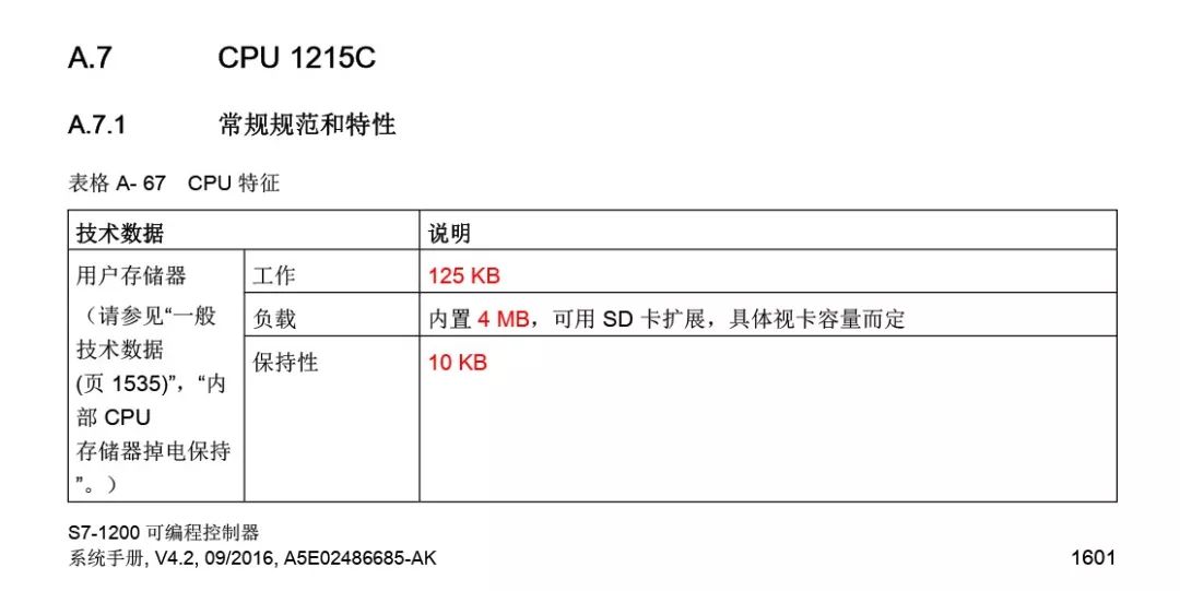 用S7-1200搭建一个完整AGV控制系统！ 应用案例 第21张