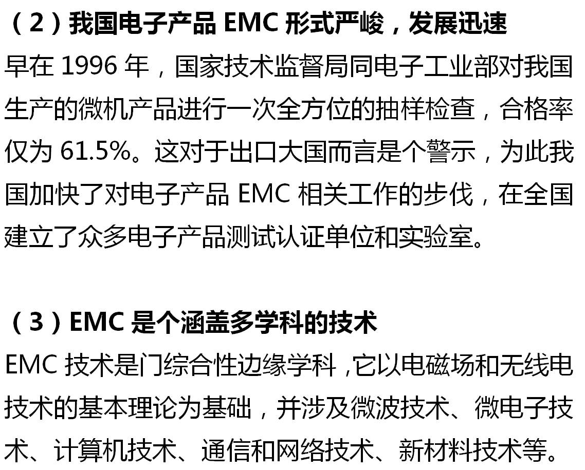 超全面电磁屏蔽（EMC）解决方案 工控 第3张