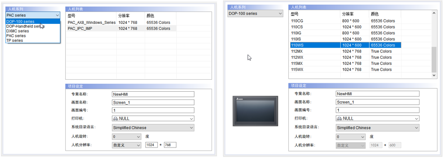 台达AX8与人机标签通讯连接方法 PLC控制器 第8张