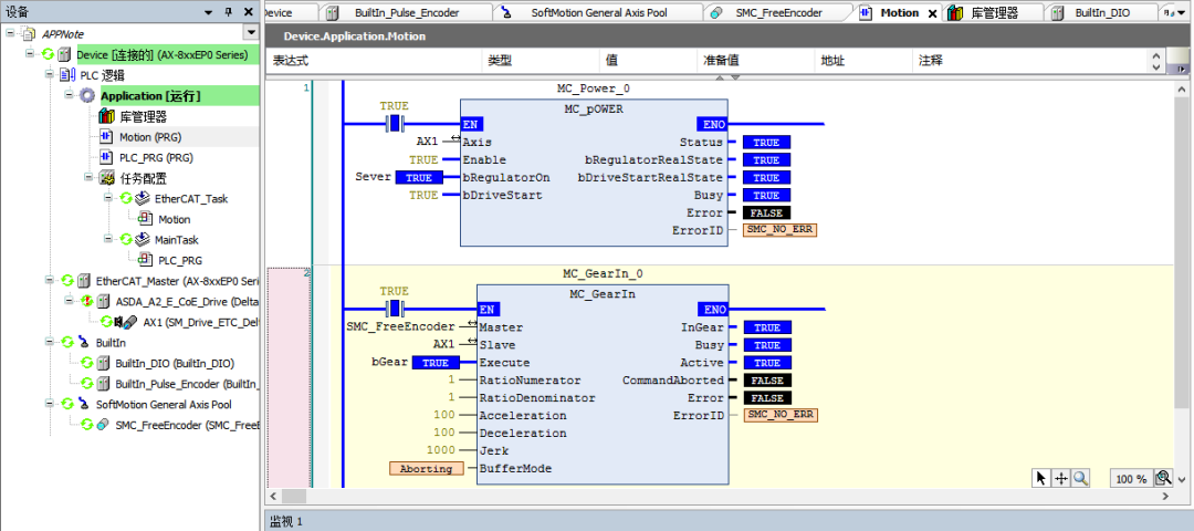 台达AX8系列通过增量型编码器实现同步跟随 PLC控制器 第10张