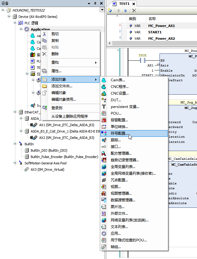 台达AX8与人机标签通讯连接方法 PLC控制器 第3张