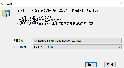 台达AX8系列通过增量型编码器实现同步跟随 PLC控制器 第3张