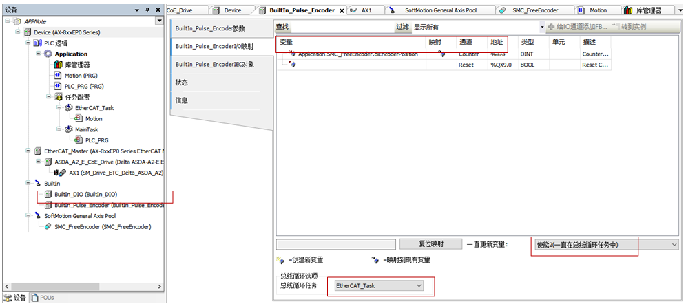 台达AX8系列通过增量型编码器实现同步跟随 PLC控制器 第8张