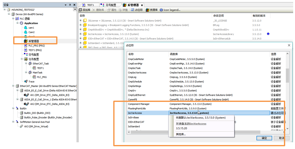 台达AX8与人机标签通讯连接方法 PLC控制器 第4张