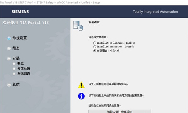 西门子博途TIA软件下载链接合集全家桶 西门子PLC 第1张