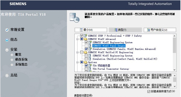 西门子博途TIA软件下载链接合集全家桶 西门子PLC 第1张