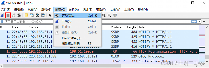 网络抓包工具wireshark入门教程详解 通讯总线 第19张