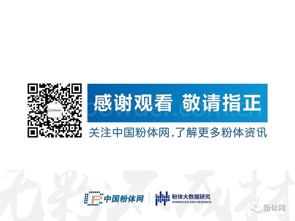 29页PPT了解单晶硅片五大生产工序 行业 第29张