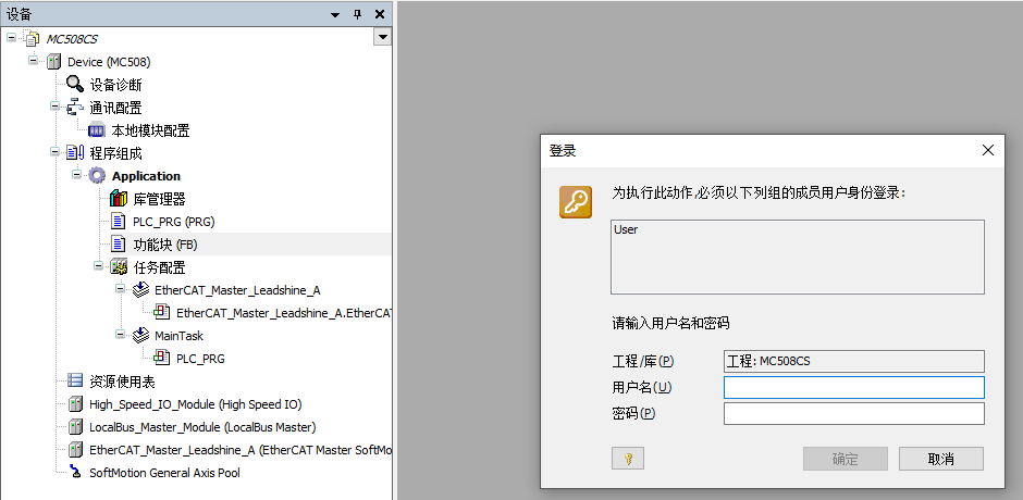 Codesys PLC全面源代码加密方式 Codesys 第1252plc Codesys PLC全面源代码加密方式 Codesys 第12张
