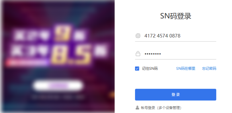 蒲公英4G路由器远程上下载PLC步骤 Codesys 第6张