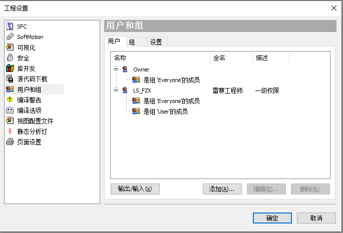 Codesys PLC全面源代码加密方式 Codesys 第852plc Codesys PLC全面源代码加密方式 Codesys 第8张