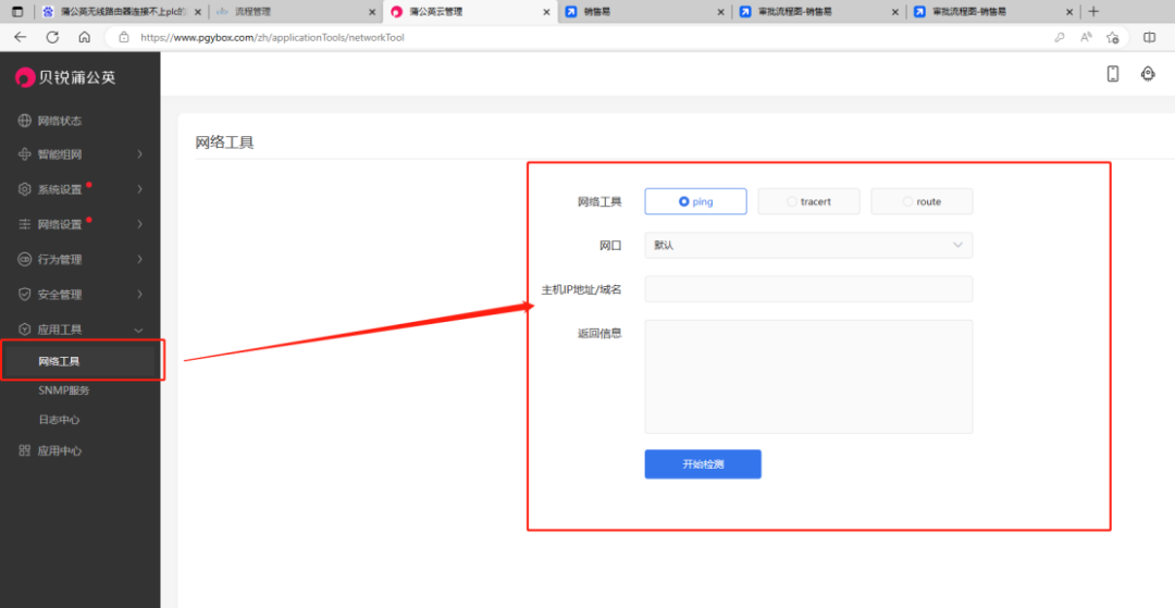 蒲公英4G路由器远程上下载PLC步骤 Codesys 第17张