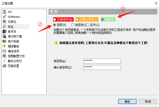 Codesys PLC全面源代码加密方式 Codesys 第252plc Codesys PLC全面源代码加密方式 Codesys 第2张