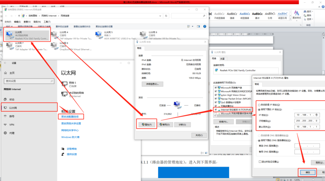 蒲公英4G路由器远程上下载PLC步骤 Codesys 第3张