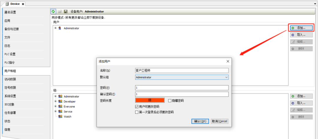 Codesys PLC全面源代码加密方式 Codesys 第2052plc Codesys PLC全面源代码加密方式 Codesys 第20张