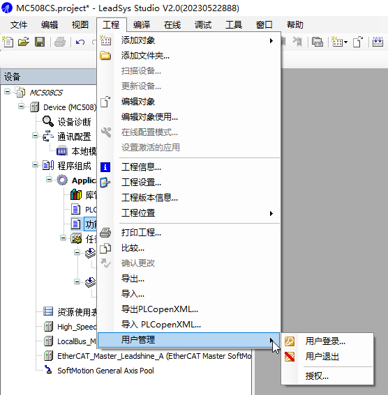 Codesys PLC全面源代码加密方式 Codesys 第1152plc Codesys PLC全面源代码加密方式 Codesys 第11张