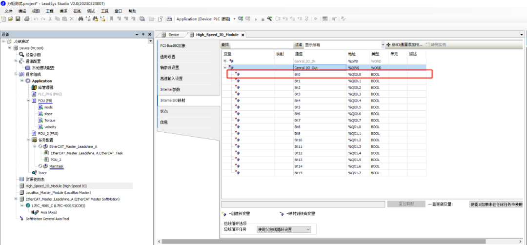 蒲公英4G路由器远程上下载PLC步骤 Codesys 第23张