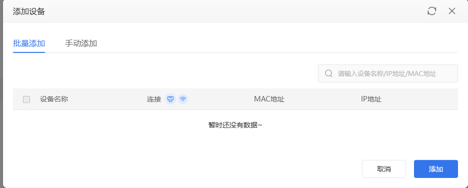 蒲公英4G路由器远程上下载PLC步骤 Codesys 第15张
