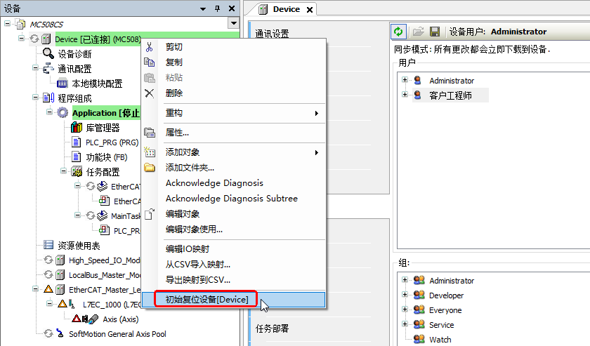 Codesys PLC全面源代码加密方式 Codesys 第2252plc Codesys PLC全面源代码加密方式 Codesys 第22张