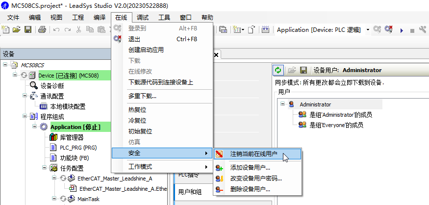 Codesys PLC全面源代码加密方式 Codesys 第1852plc Codesys PLC全面源代码加密方式 Codesys 第18张