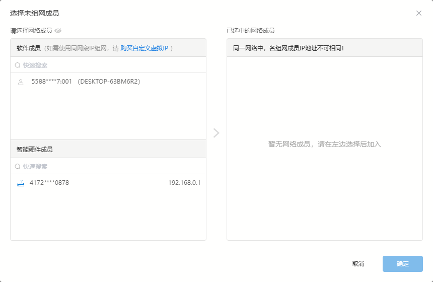 蒲公英4G路由器远程上下载PLC步骤 Codesys 第14张