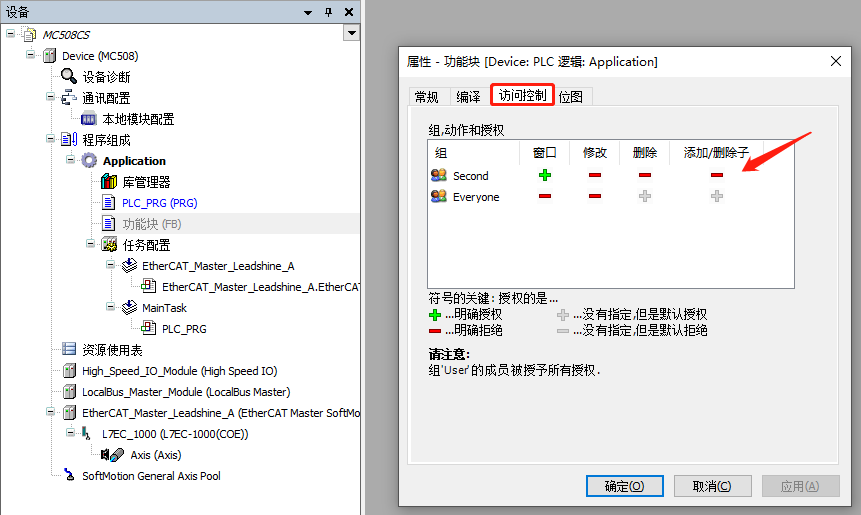 Codesys PLC全面源代码加密方式 Codesys 第1052plc Codesys PLC全面源代码加密方式 Codesys 第10张