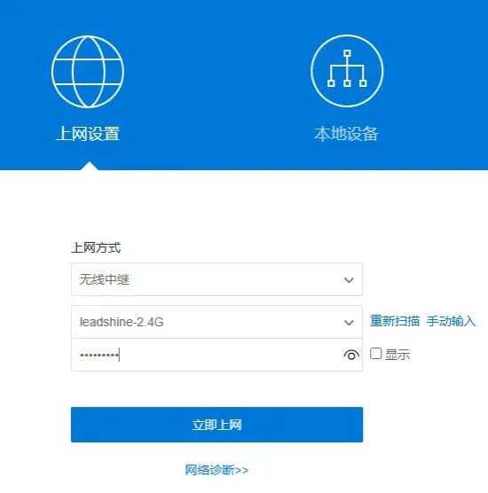 蒲公英4G路由器远程上下载PLC步骤 Codesys 第5张