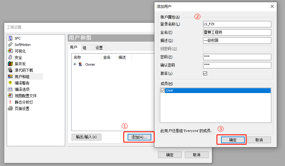 Codesys PLC全面源代码加密方式 Codesys 第7张
