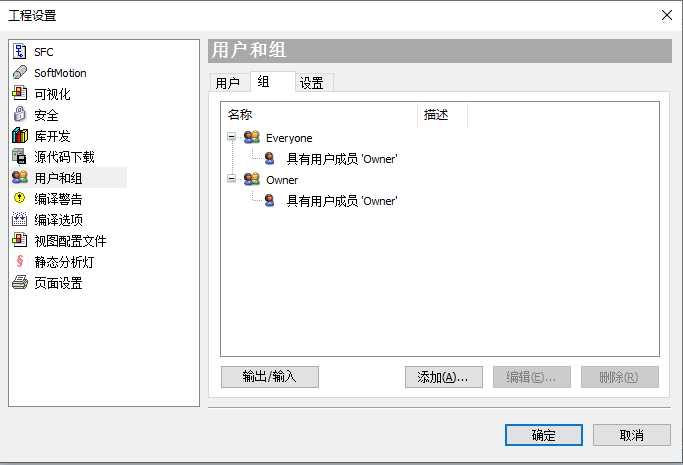 Codesys PLC全面源代码加密方式 Codesys 第552plc Codesys PLC全面源代码加密方式 Codesys 第5张