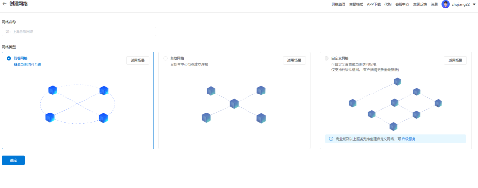 蒲公英4G路由器远程上下载PLC步骤 Codesys 第12张