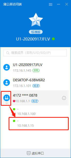 蒲公英4G路由器远程上下载PLC步骤 Codesys 第19张