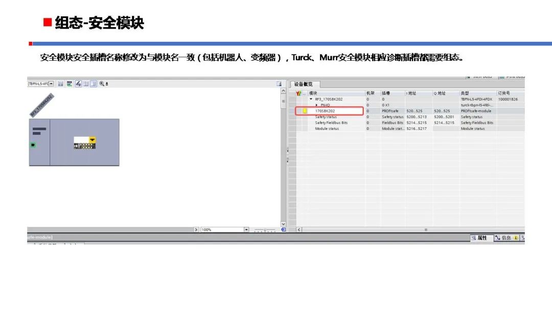 理想汽车PLC程序标准规范 PLC控制器 第12张