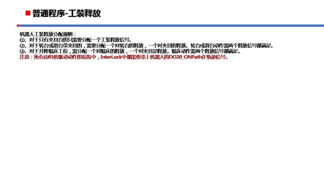 理想汽车PLC程序标准规范 PLC控制器 第28张