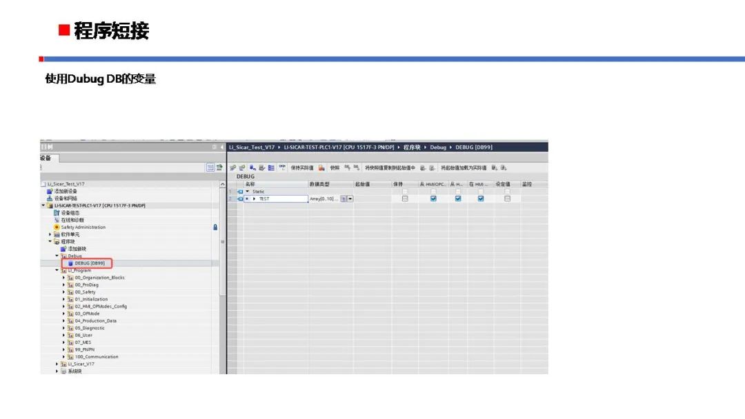 理想汽车PLC程序标准规范 PLC控制器 第3张